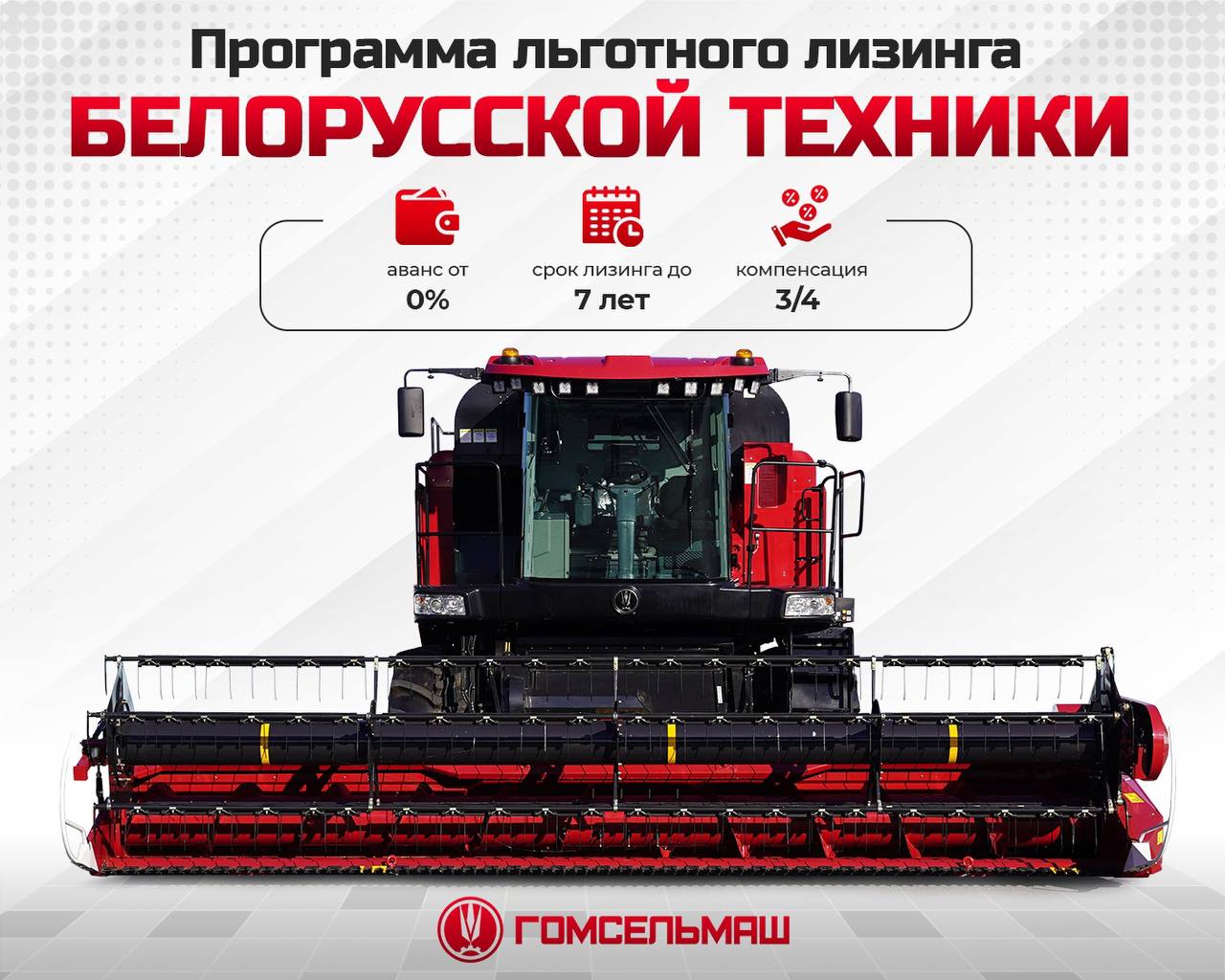 Техника в лизинг